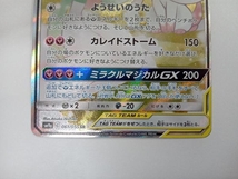 サーナイト&ニンフィアGX(061/055) SR ポケモンカードゲーム_画像4