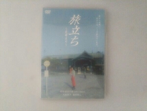 DVD 旅立ち~足寄より~_画像5