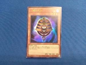 三眼の死霊 UR 遊戯王