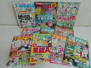 10冊セット　2023年7月〜2024年月　子供の科学