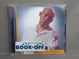 松山千春 CD 松山千春 LIVE「俺の人生(たび)'97」~1997.8 札幌・芸術の森野外ステージ~