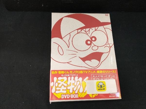 Yahoo!オークション -「怪物くん モノクロ」(DVD) の落札相場・落札価格 Yahoo!オークション -「怪物くん モノクロ」(DVD) の落札相場・落札価格
