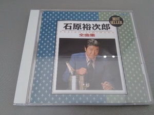 石原裕次郎 CD 石原裕次郎全曲集