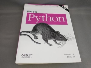 初めてのPython [第3版] マーク・ルッツ:著