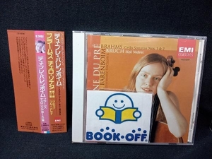 ジャクリーヌ・デュ・プレ CD ブラームス:チェロ・ソナタ第1番・第2番