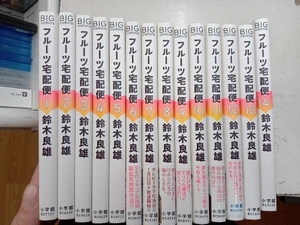 フルーツ宅配便 全14巻セット