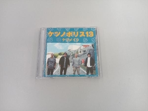 ケツメイシ CD ケツノポリス13