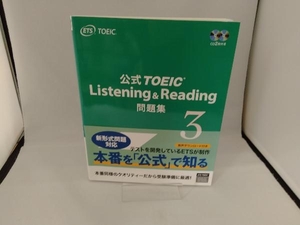 公式TOEIC Listening&Reading問題集(3) EducationalTesting