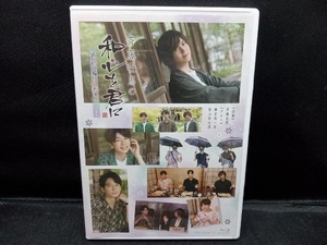 . wistaria . horse. peace heart ... special compilation ~ Niigata ..~(Blu-ray Disc)