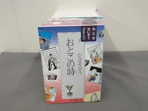 文庫コミック わたせせいぞう 17冊セット