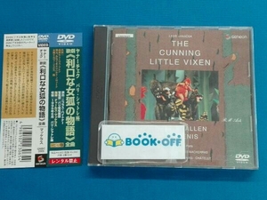 DVD パリ・シャトレ座 ヤナーチェク:歌劇「利口な女狐の物語」全曲