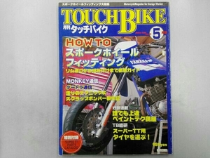 TOUCH BIKE No.75 HOW TO スポークホイールフッティング！