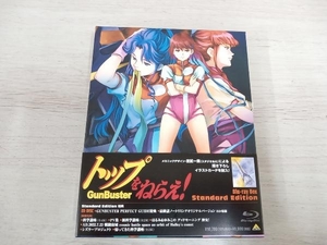 トップをねらえ! Blu-ray BOX Standard Edition(Blu-ray Disc)