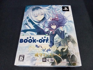 外箱ケースにイタミ&折れ目あり(ゲームソフト&特典CDは未開封品) PS3 デート・ア・ライブ 或守インストール <限定版>