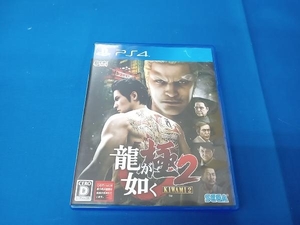 PS4 龍が如く 極2