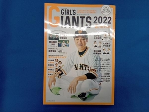 GIRL'S GIANTS With Fan(2022) 読売巨人軍