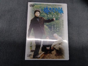 状態は画像をご覧ください　DVD 日本テレビ開局50周年記念スペシャルドラマ俺たちの旅 三十年目の運命