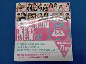 PRODUCE 101 JAPAN THE GIRLS FAN BOOK PLUS PRODUCE 101 JAPAN