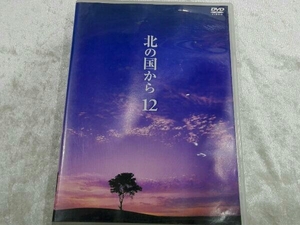 DVD 北の国から Vol.12