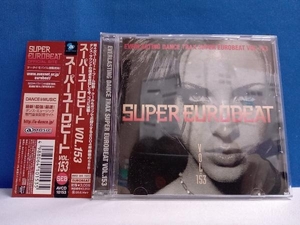 CD スーパー・ユーロビート VOL.153 (オムニバス)