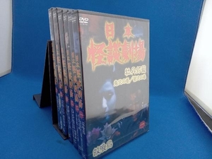 未開封 第1巻~6巻セット DVD 日本怪談劇場