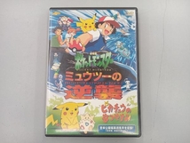 DVD 劇場版ポケットモンスター ミュウツーの逆襲/ピカチュウのなつやすみ_画像1