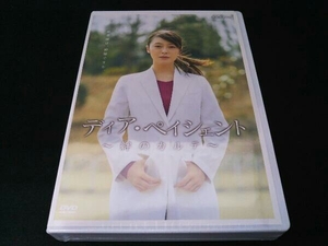 DVD ディア・ペイシェント~絆のカルテ~DVD BOX