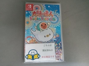 ニンテンドースイッチ 太鼓の達人 ドンダフルフェスティバル