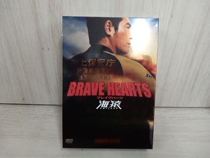 DVD BRAVE HEARTS 海猿 プレミアム・エディション