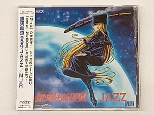 MJR CD 銀河鉄道999 JAZZ