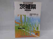 茨城県広域・詳細道路地図 昭文社_画像1