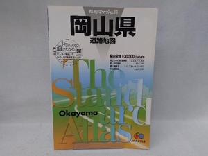 岡山県道路地図 県別マップル／昭文社