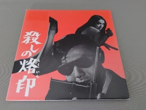 山本直純(音楽) CD 殺しの烙印
