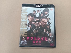 アウトレイジ 最終章(通常版)(Blu-ray Disc)