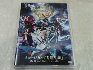 DVD ミュージカル『刀剣乱舞』 ~静かの海のパライソ~