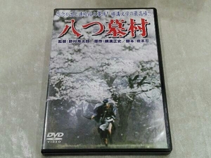 DVD 八つ墓村 監督/野村芳太郎 萩原健一 小川真由美