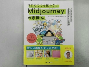  start . also .. not Midjourney. ... design . difference ... image raw .AI practical use .mikimiki web school
