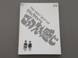 【パッケージ全体的に細かな傷があります】 DVD THE VERY4 BEST ダウンタウンのごっつええ感じ