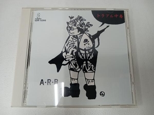 ARB CD トラブル中毒