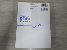 ◆失敗から学ぶ RDBの正しい歩き方 曽根壮大_画像2