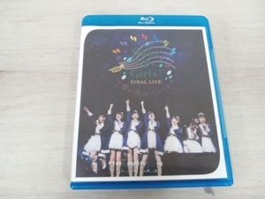 Wake Up,Girls! FINAL LIVE 想い出のパレード(Blu-ray Disc)