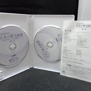 DVD FORESTA 日本の歌名曲選 第八章~BS日本・こころの歌より~の画像2