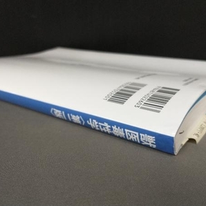 獣医毒性学 第二版 日本比較薬理学・毒性学会 (所々鉛筆での書き込みが有り、消しゴムで処理しましたが薄く残りました)の画像2