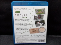 岩合光昭の世界ネコ歩き 台湾(Blu-ray Disc)_画像3