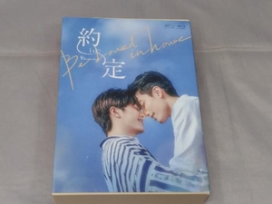 【Blu-ray】「約定 Be Loved in House ~I Do Blu-ray BOX」