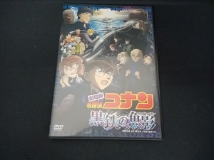 (青山剛昌) DVD 劇場版 名探偵コナン 黒鉄の魚影(通常版)