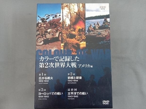 DVD カラーで記録した第2次世界大戦 アメリカ編 DVD-BOX