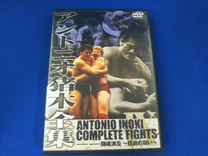 プロレス / DVD / アントニオ猪木全集『闘魂浪漫 ~伝説の闘い~』