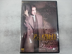 DVD アデュー・マルセイユ/ラブ・シンフォニー