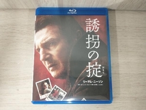 誘拐の掟【おトク値!】(Blu-ray Disc)_画像1